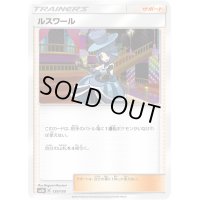 〔状態A-〕ルスワール【-】{139/150}