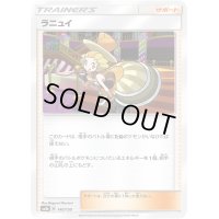 〔状態A-〕ラニュイ【-】{140/150}