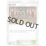 戒めの祠【-】{141/150}