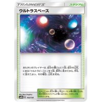 〔状態A-〕ウルトラスペース【-】{143/150}