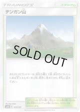 〔状態A-〕テンガン山【-】{144/150}