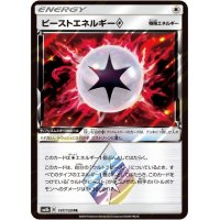 〔状態A-〕ビーストエネルギー◇【PR】{147/150}