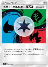 〔状態A-〕ユニットエネルギー草炎水【-】{148/150}