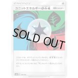 ユニットエネルギー草炎水【-】{148/150}