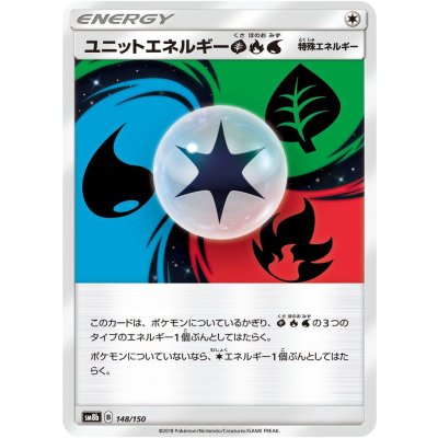 〔状態A-〕ユニットエネルギー草炎水【-】{148/150}