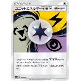 ユニットエネルギー雷超鋼【-】{149/150}
