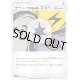 〔状態A-〕ユニットエネルギー雷超鋼【-】{149/150}