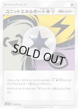 〔状態A-〕ユニットエネルギー雷超鋼【-】{149/150}