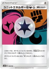〔状態A-〕ユニットエネルギー闘悪妖【-】{150/150}