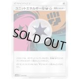 〔状態A-〕ユニットエネルギー闘悪妖【-】{150/150}