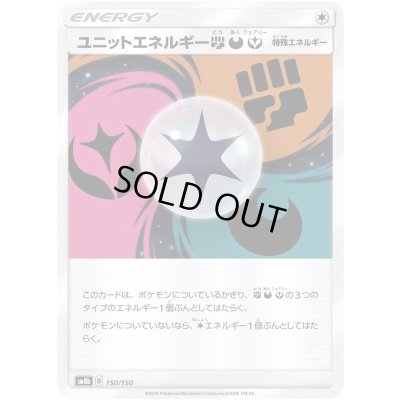 画像1: 〔状態A-〕ユニットエネルギー闘悪妖【-】{150/150}