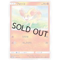フォッコ【-】{019/150}