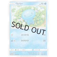 ウパー【-】{023/150}