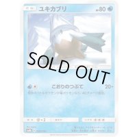 ユキカブリ【-】{025/150}