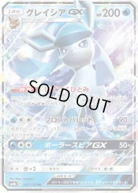 〔状態C〕グレイシアGX【RR】{027/150}