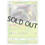 〔状態A-〕フシギバナ【-】{003/150}