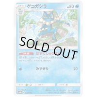ゲコガシラ【-】{032/150}