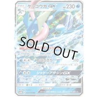 ゲッコウガGX【RR】{033/150}