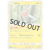ロトム【-】{036/150}