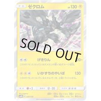 ゼクロム【-】{037/150}