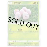 タマタマ【-】{004/150}