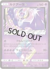 ルナアーラ◇【PR】{047/150}