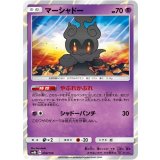 マーシャドー【-】{050/150}