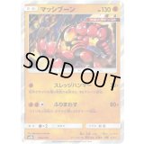 マッシブーン【-】{062/150}