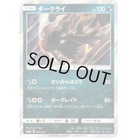 ダークライ【-】{068/150}