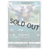 ジヘッド【-】{072/150}