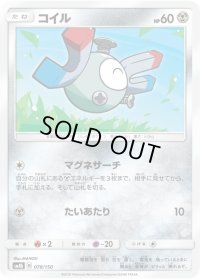 コイル【-】{078/150}