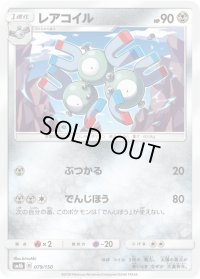 レアコイル【-】{079/150}