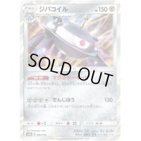 〔状態A-〕ジバコイル【-】{080/150}