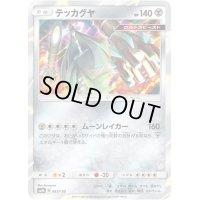 テッカグヤ【-】{083/150}