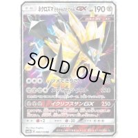 〔状態A-〕ネクロズマたそがれのたてがみGX【RR】{086/150}