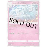 アローラキュウコン【-】{089/150}