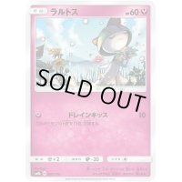 ラルトス【-】{090/150}