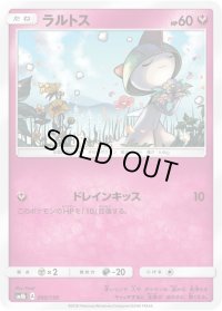 ラルトス【-】{087/131}