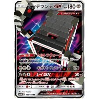 ツンデツンデGX【RR】{088/150}