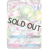 サーナイトGX【RR】{092/150}