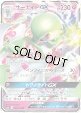 サーナイトGX【RR】{092/150}
