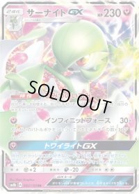 〔状態A-〕サーナイトGX【RR】{092/150}
