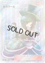 〔状態C〕ルスワール【SR】{159/150}