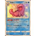 ヌオー【S】{170/150}
