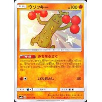 ウソッキー【S】{180/150}
