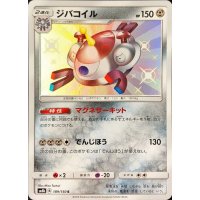 ジバコイル【S】{189/150}