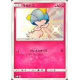 ラルトス【S】{194/150}