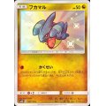 フカマル【S】{198/150}