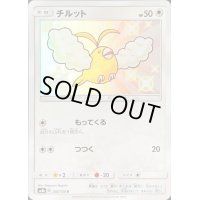 〔状態B〕チルット【S】{202/150}
