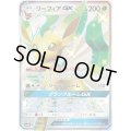 リーフィアGX【SSR】{206/150}